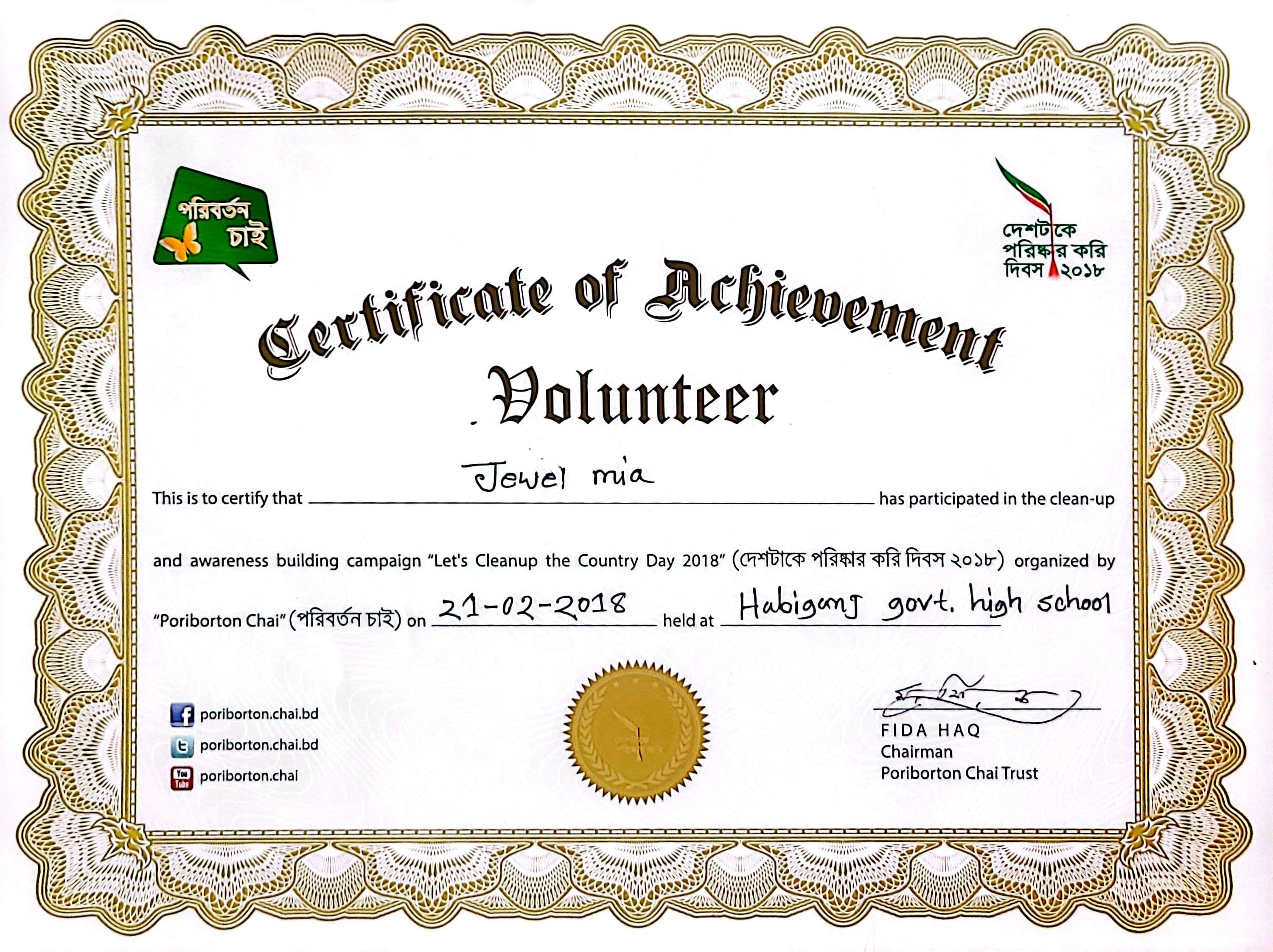 Poribarton Chai || Bd Clean-2022